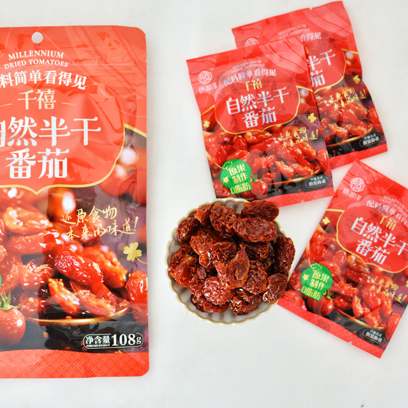 膳源泽圣女果干禧（30袋）